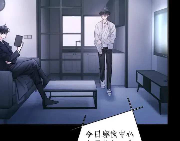 漫画《小蘑菇》第52话 关系第9张图