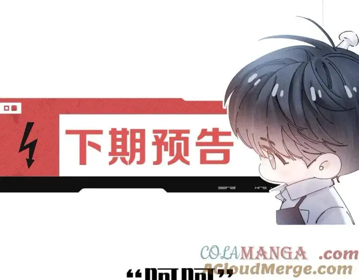 漫画《小蘑菇》第52话 关系第94张图