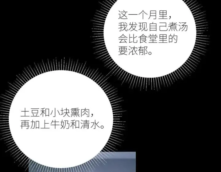 漫画《小蘑菇》第53话 关系第6张图