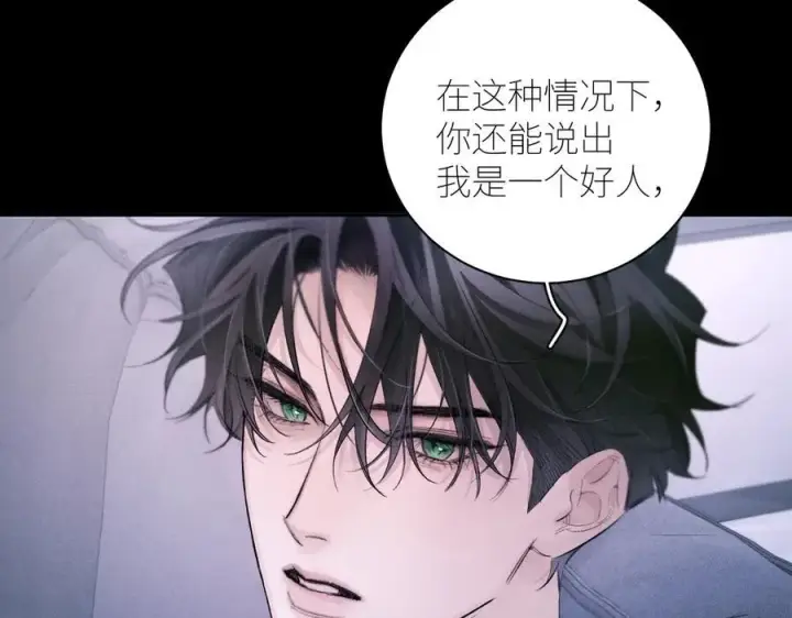 漫画《小蘑菇》第53话 关系第68张图