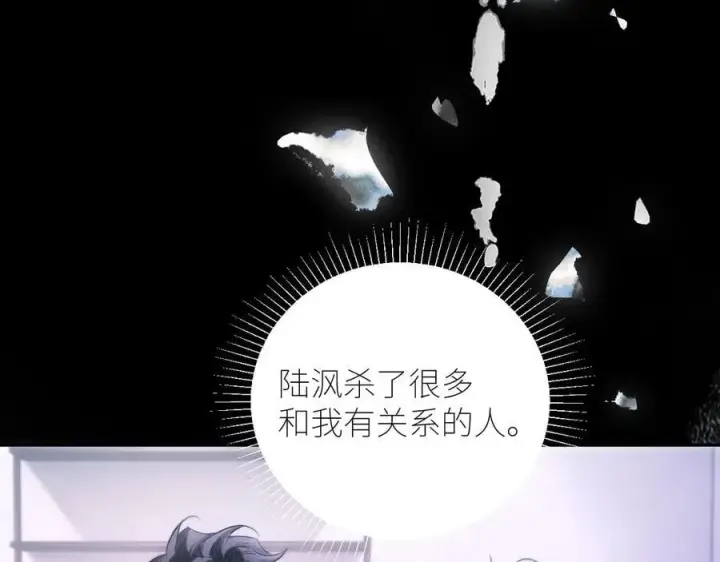 漫画《小蘑菇》第53话 关系第81张图