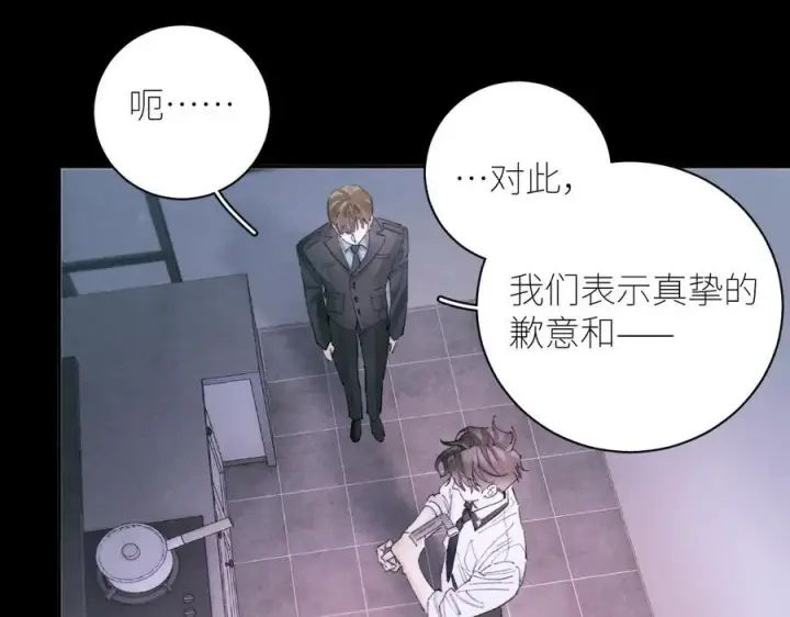 漫画《小蘑菇》第55话 …不是我第4张图
