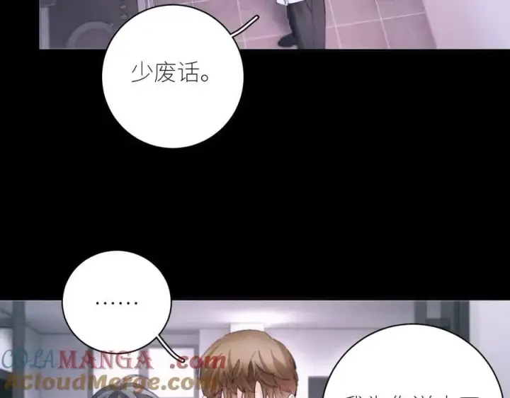 漫画《小蘑菇》第55话 …不是我第5张图