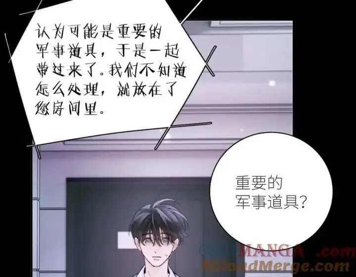 漫画《小蘑菇》第55话 …不是我第93张图