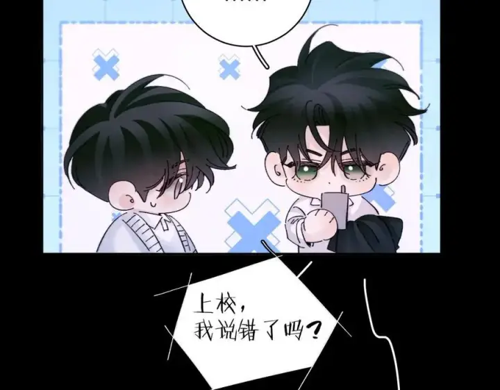 漫画《小蘑菇》第55话 …不是我第96张图