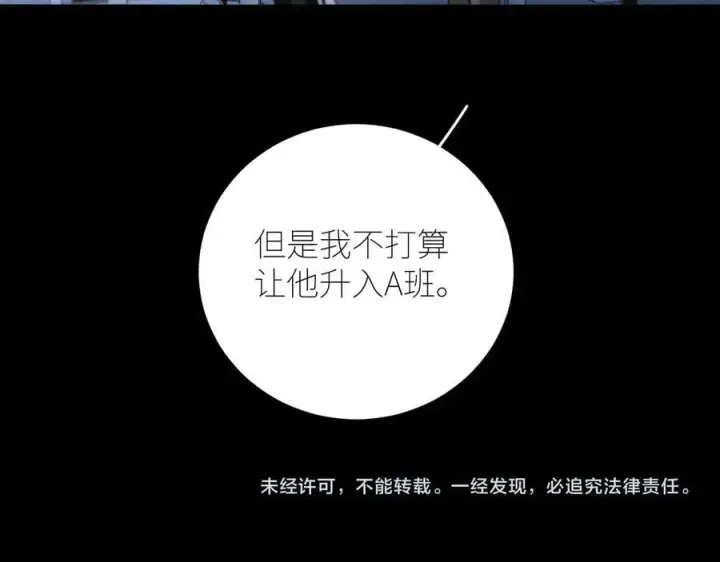 漫画《小蘑菇》第56话 受害人第100张图