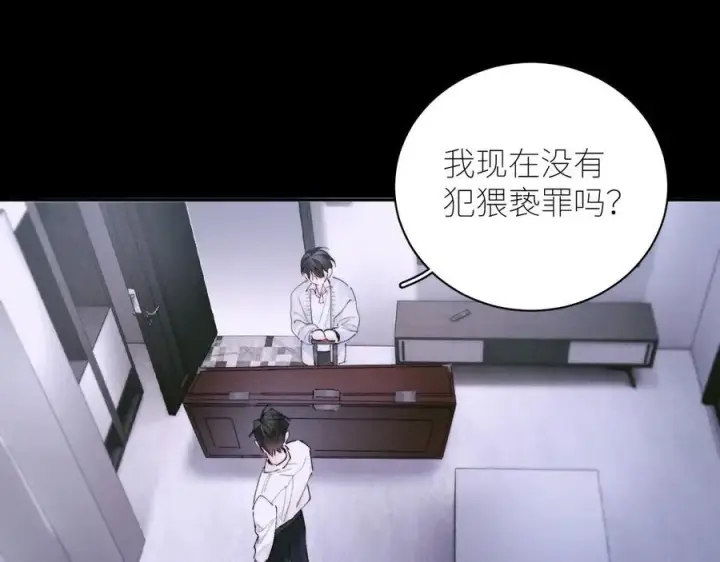 漫画《小蘑菇》第56话 受害人第22张图