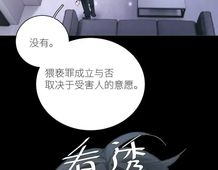漫画《小蘑菇》第56话 受害人第23张图