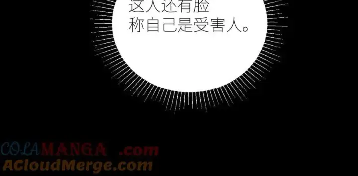 漫画《小蘑菇》第56话 受害人第25张图