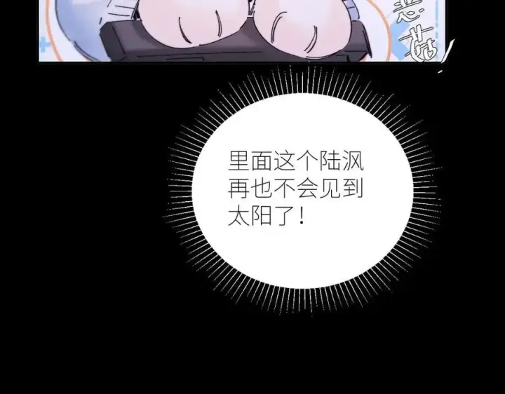 漫画《小蘑菇》第56话 受害人第28张图
