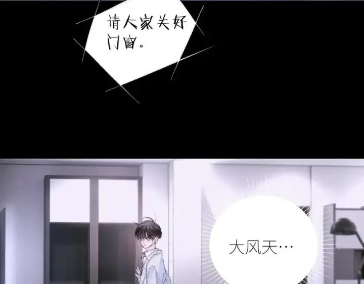 漫画《小蘑菇》第56话 受害人第31张图
