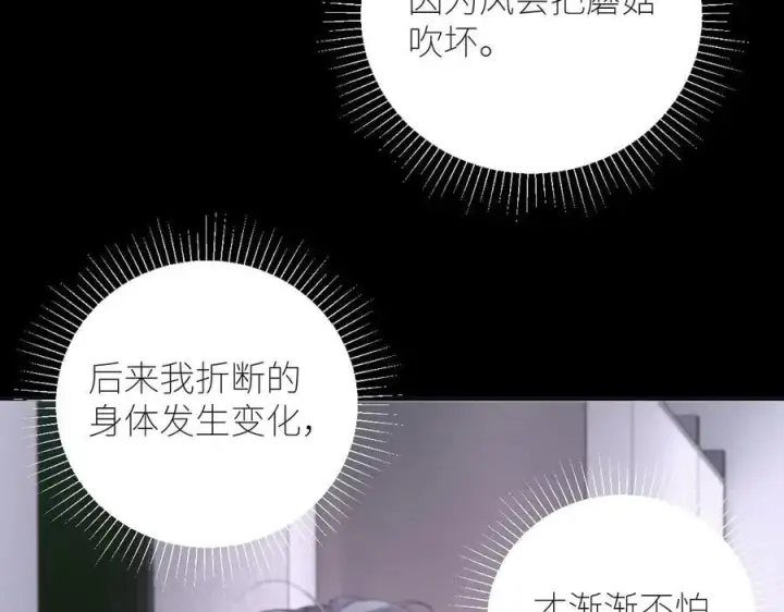 漫画《小蘑菇》第56话 受害人第34张图