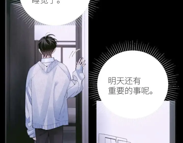 漫画《小蘑菇》第56话 受害人第38张图