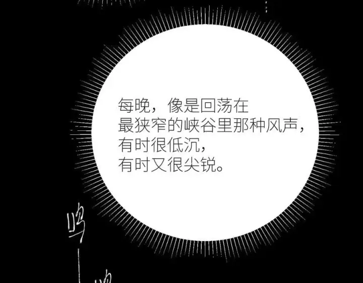 漫画《小蘑菇》第56话 受害人第47张图