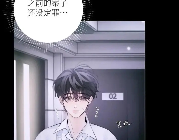 漫画《小蘑菇》第56话 受害人第6张图