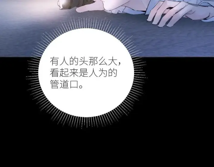 漫画《小蘑菇》第56话 受害人第67张图