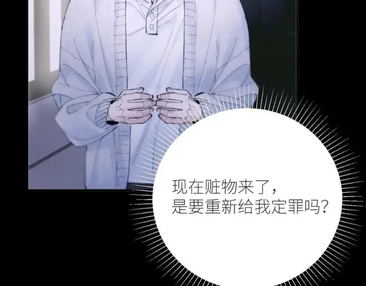漫画《小蘑菇》第56话 受害人第7张图