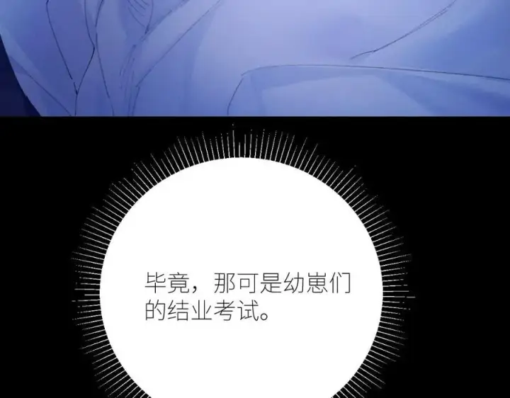漫画《小蘑菇》第56话 受害人第74张图