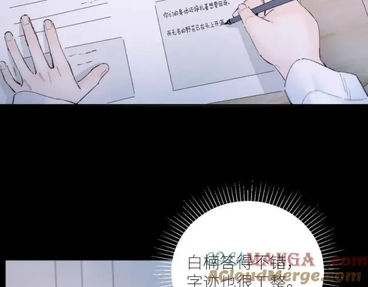 漫画《小蘑菇》第56话 受害人第77张图