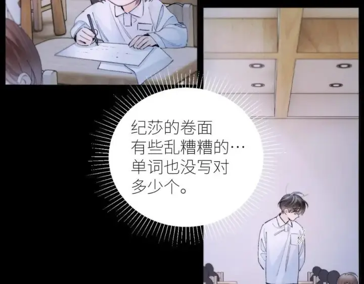 漫画《小蘑菇》第56话 受害人第79张图