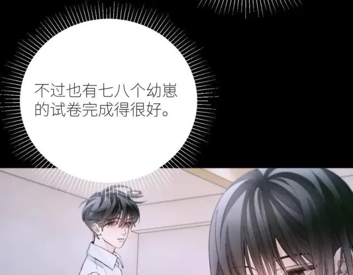 漫画《小蘑菇》第56话 受害人第82张图