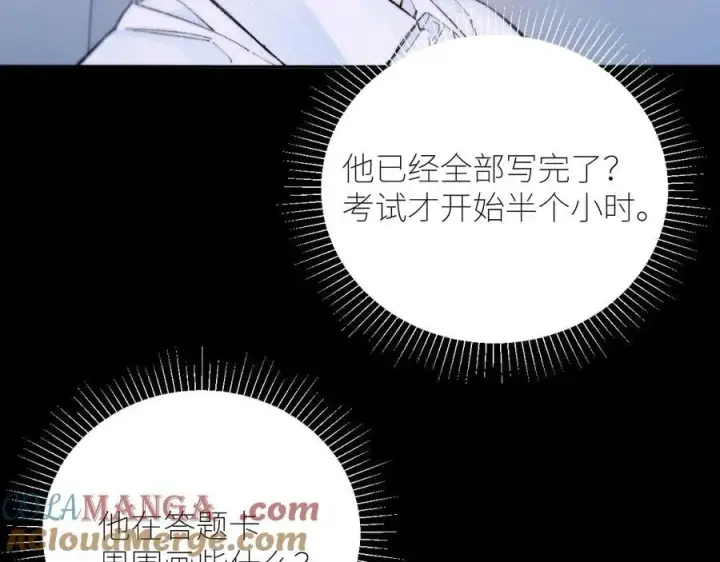 漫画《小蘑菇》第56话 受害人第85张图