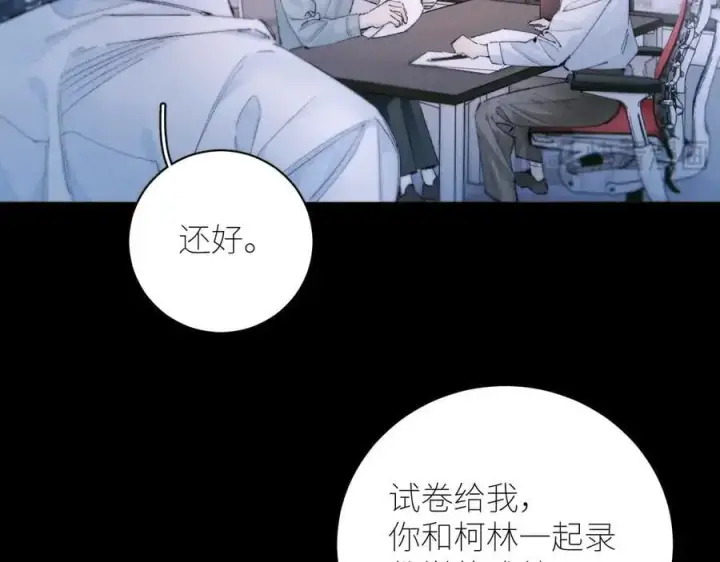 漫画《小蘑菇》第56话 受害人第95张图