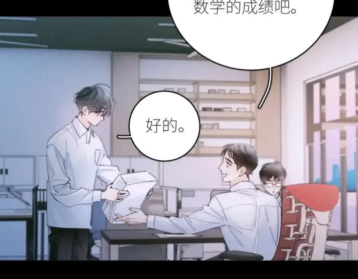 漫画《小蘑菇》第56话 受害人第96张图