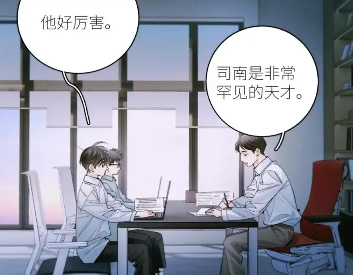 漫画《小蘑菇》第56话 受害人第99张图