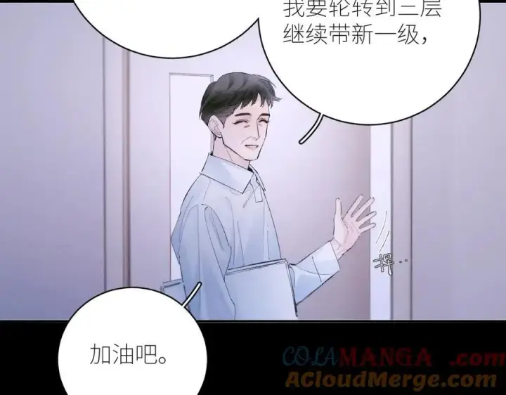 漫画《小蘑菇》第57话 蜂巢第33张图