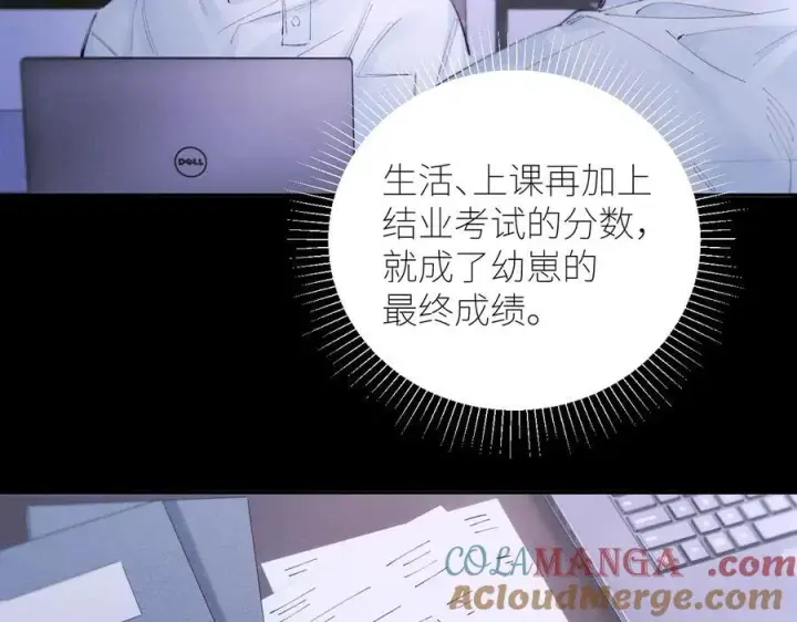 漫画《小蘑菇》第57话 蜂巢第5张图