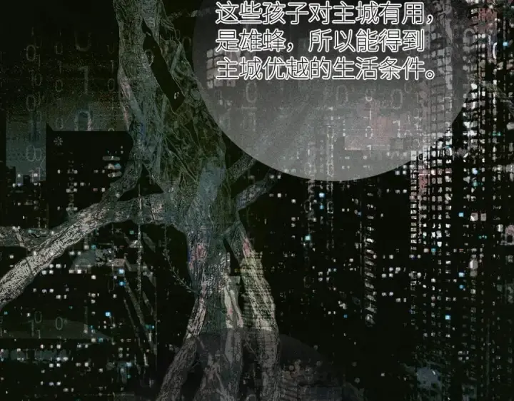 漫画《小蘑菇》第57话 蜂巢第54张图