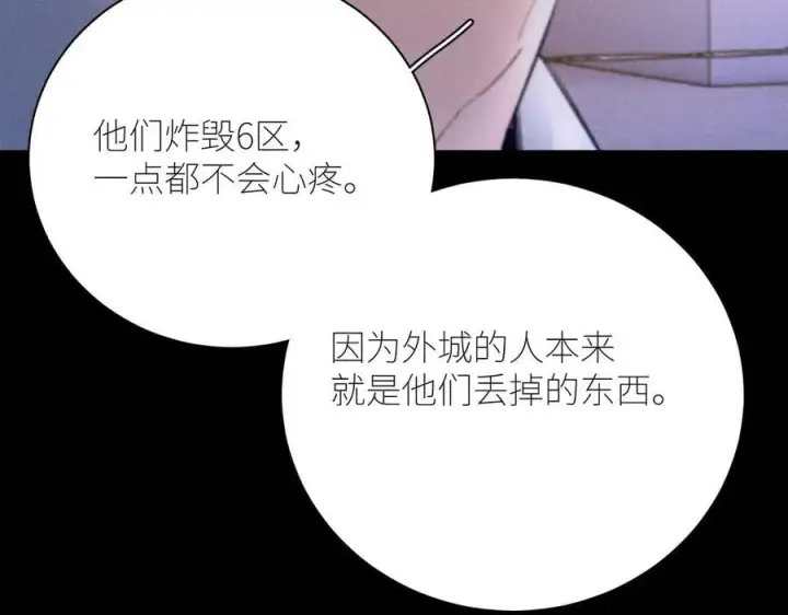 漫画《小蘑菇》第57话 蜂巢第63张图
