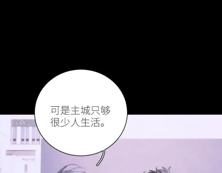 漫画《小蘑菇》第57话 蜂巢第64张图