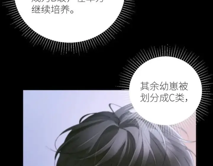 漫画《小蘑菇》第57话 蜂巢第8张图