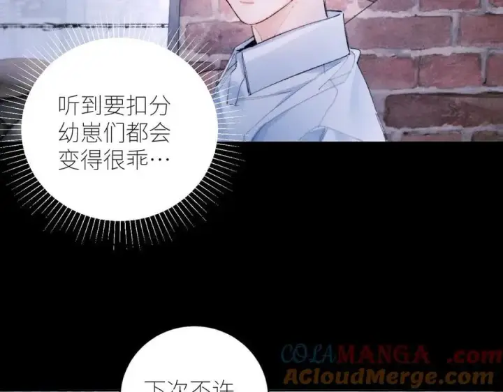 《小蘑菇》第58话 扣分图16