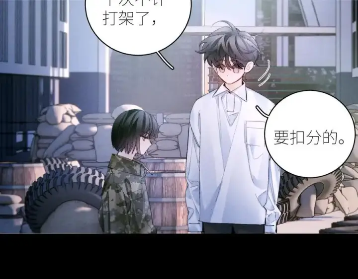 《小蘑菇》第58话 扣分图17