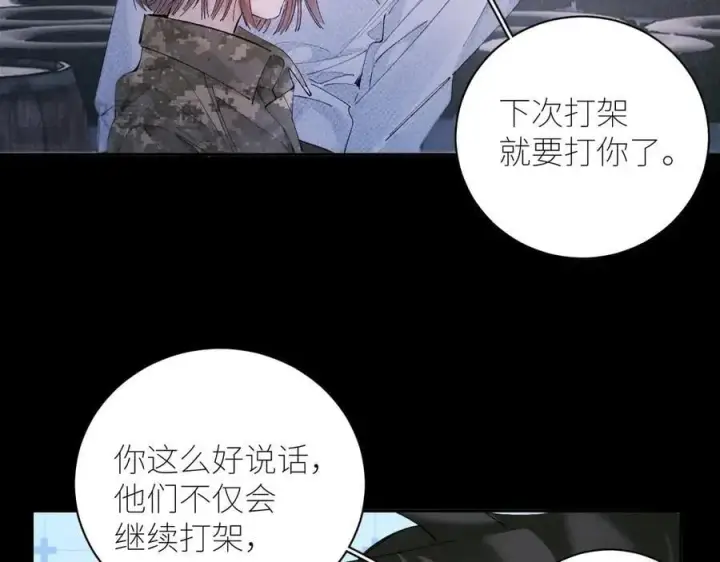 《小蘑菇》第58话 扣分图36