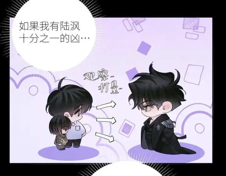 《小蘑菇》第58话 扣分图39