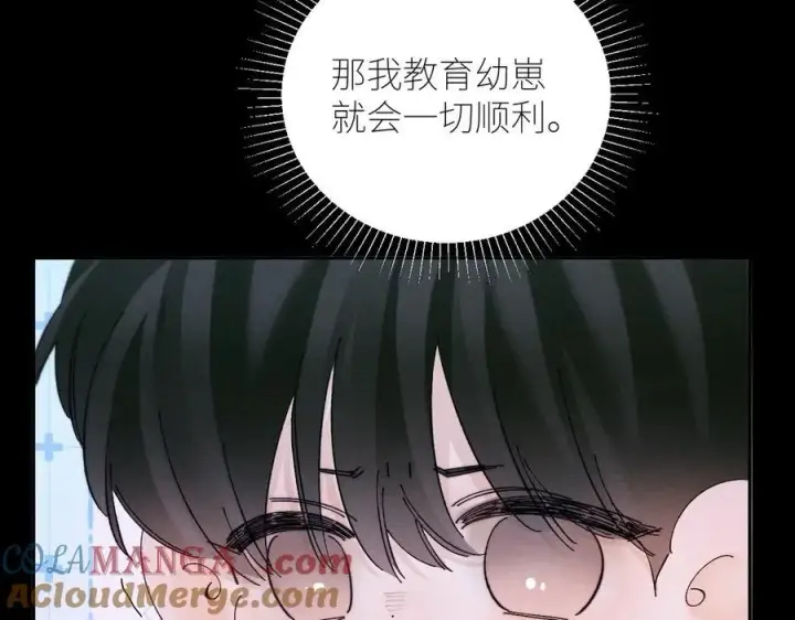 《小蘑菇》第58话 扣分图40