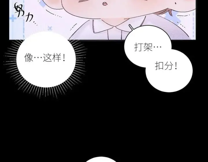 《小蘑菇》第58话 扣分图41