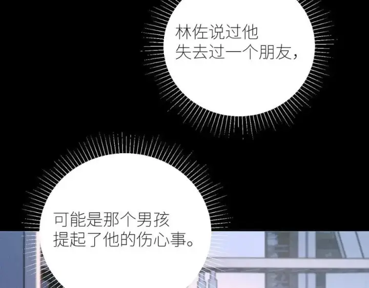 《小蘑菇》第58话 扣分图5