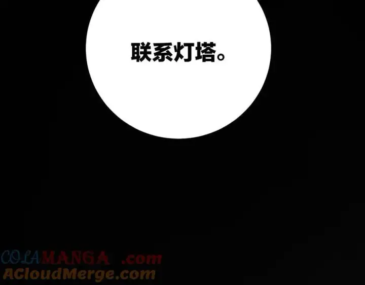《小蘑菇》第58话 扣分图58