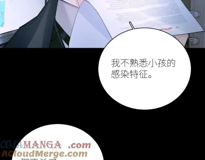 《小蘑菇》第58话 扣分图67