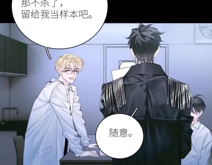 《小蘑菇》第58话 扣分图68