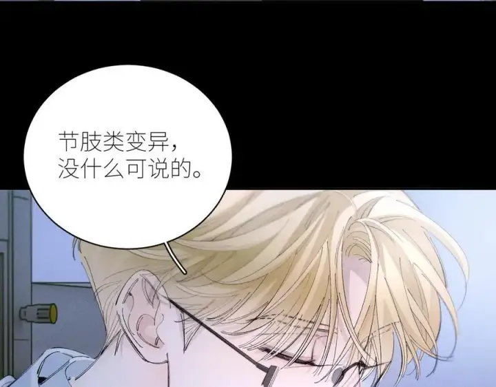 《小蘑菇》第58话 扣分图69