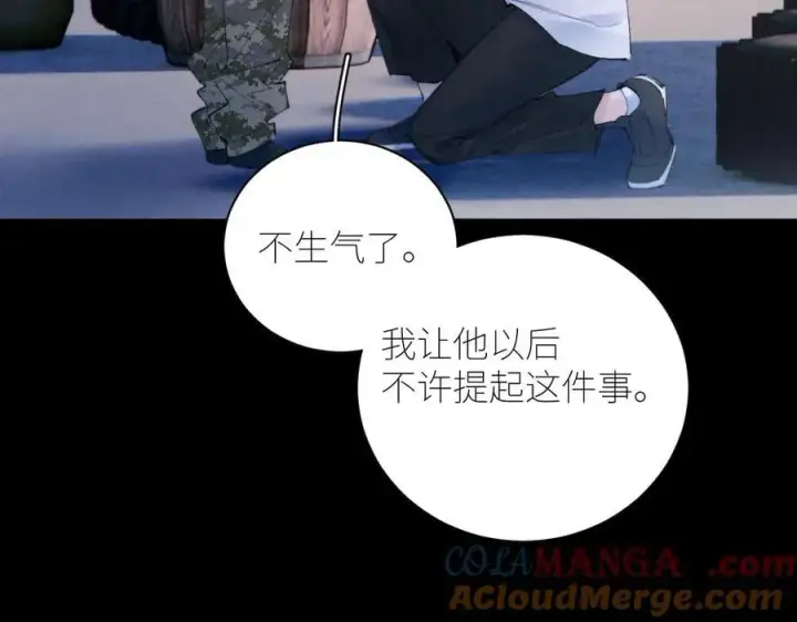 《小蘑菇》第58话 扣分图7