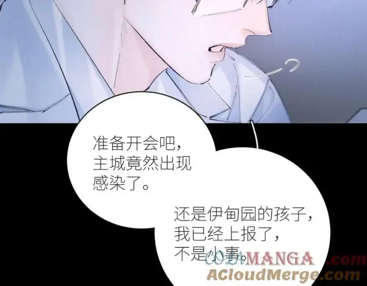 《小蘑菇》第58话 扣分图70