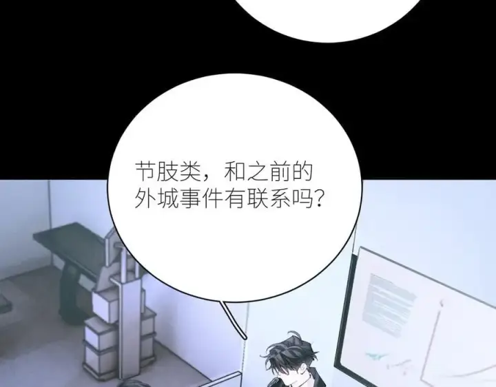 《小蘑菇》第58话 扣分图71
