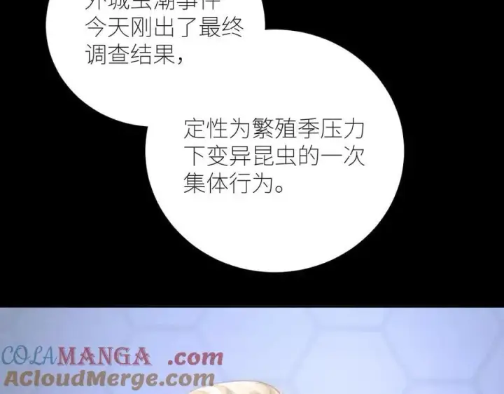 《小蘑菇》第58话 扣分图73